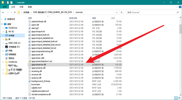 [系统教程]Win11安装跳过TPM的方法 Win11安装怎么跳过TPM