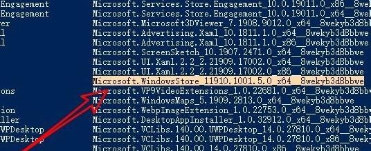 [系统教程]Win11应用商店点了没反应怎么办？Win11应用商店点了没反应解决方法