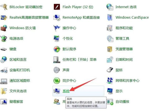 [系统教程]Win7如何打开系统保护？Win7打开系统保护的方法