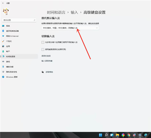 [系统教程]Win11怎么设置默认输入法？win11默认输入法设置的方法