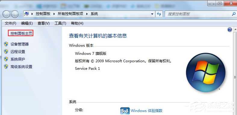 [系统教程]Win7电脑没有声音怎么办？