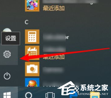 [系统教程]Win10电脑怎么卸载一些不常用的软件？