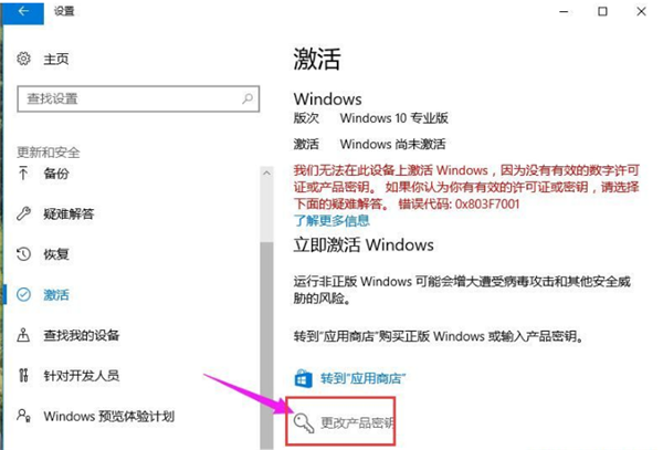 [系统教程]盗版Win10可以激活吗？盗版Win10怎么激活？