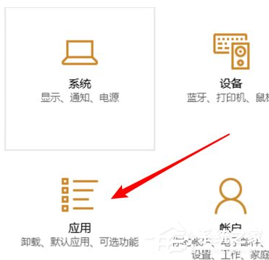 [系统教程]Win10电脑怎么卸载一些不常用的软件？