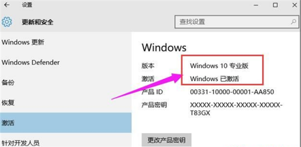 [系统教程]盗版Win10可以激活吗？盗版Win10怎么激活？