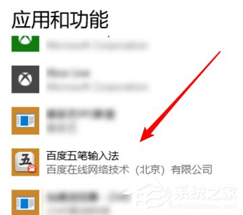 [系统教程]Win10电脑怎么卸载一些不常用的软件？