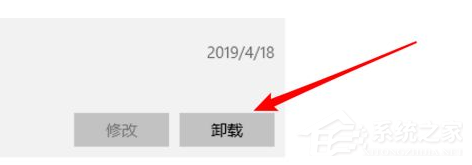 [系统教程]Win10电脑怎么卸载一些不常用的软件？