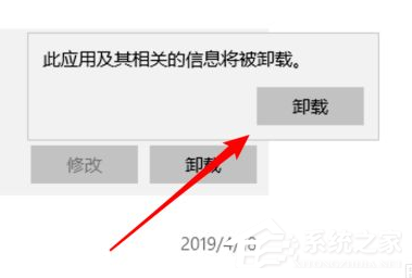 [系统教程]Win10电脑怎么卸载一些不常用的软件？