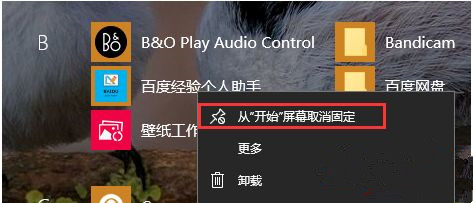 [系统教程]Win10系统动态磁贴如何设置？