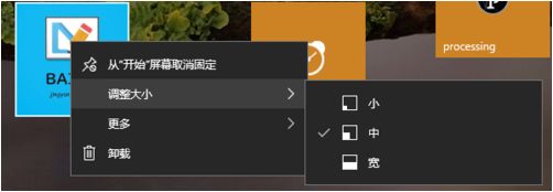 [系统教程]Win10系统动态磁贴如何设置？