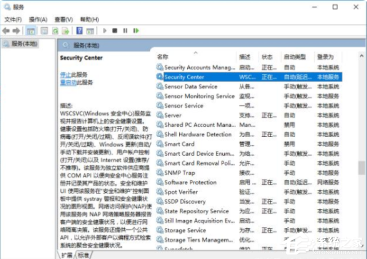 [系统教程]Win10系统怎么彻底关闭windows安全中心？