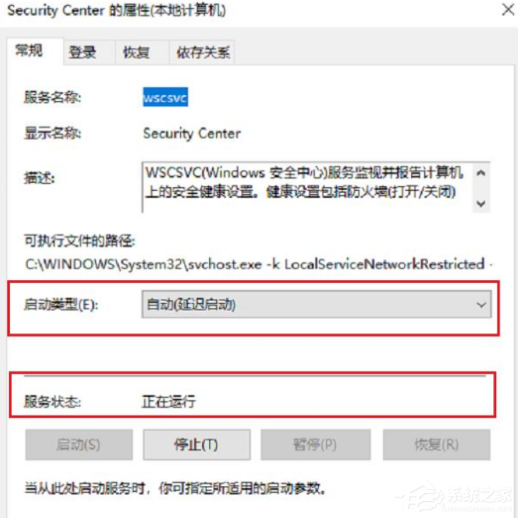 [系统教程]Win10系统怎么彻底关闭windows安全中心？