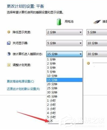 [系统教程]Win7电脑的自动休眠要怎么设置？