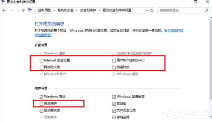 [系统教程]Win10系统怎么彻底关闭windows安全中心？