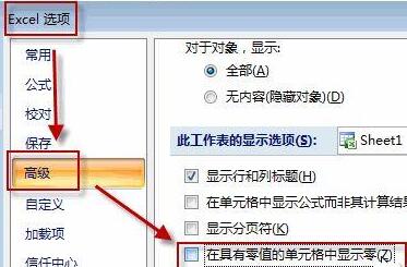 [系统教程]Win11系统下Excel怎么把0变成空白？Excel把0变成空白教程