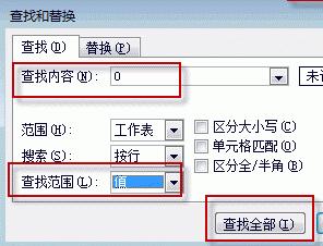 [系统教程]Win11系统下Excel怎么把0变成空白？Excel把0变成空白教程