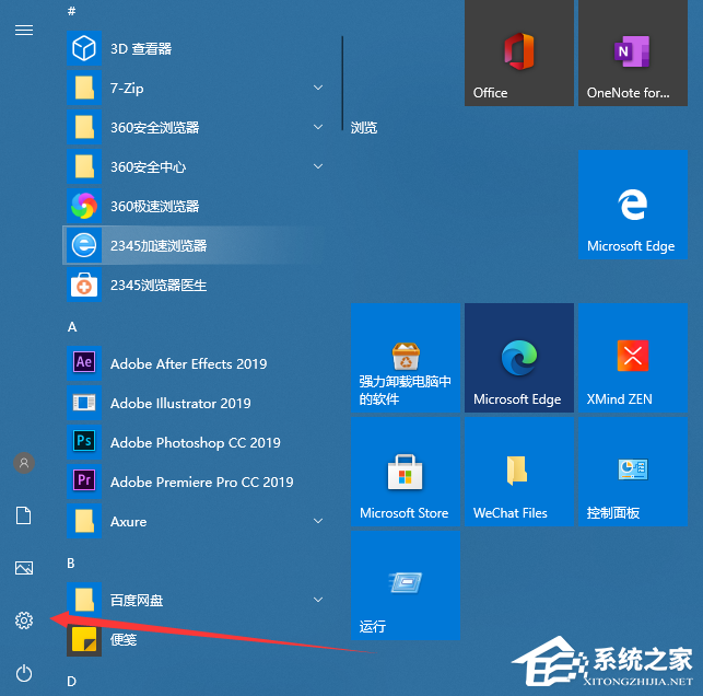 [系统教程]Win10电脑系统怎么还原成Win7系统？