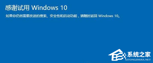 [系统教程]Win10电脑系统怎么还原成Win7系统？