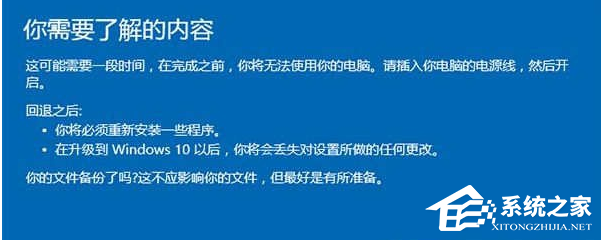 [系统教程]Win10电脑系统怎么还原成Win7系统？