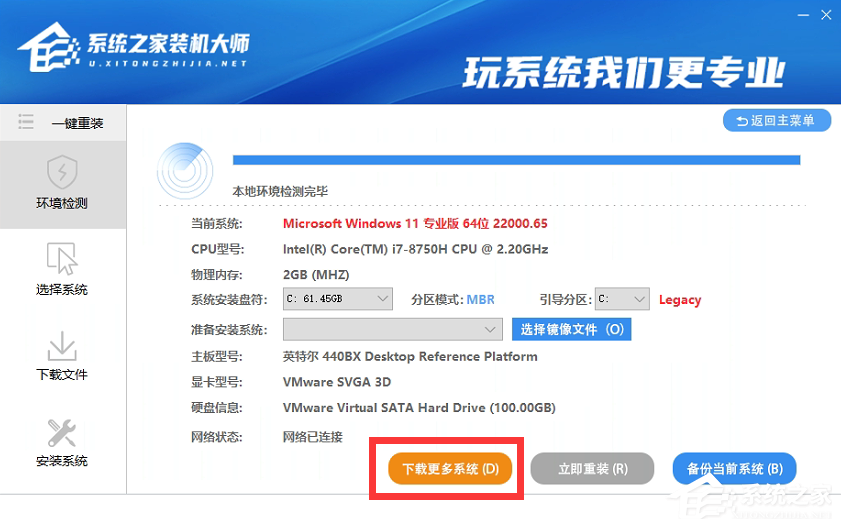 [系统教程]怎么一键重装win7？一键U盘装win7图文教程