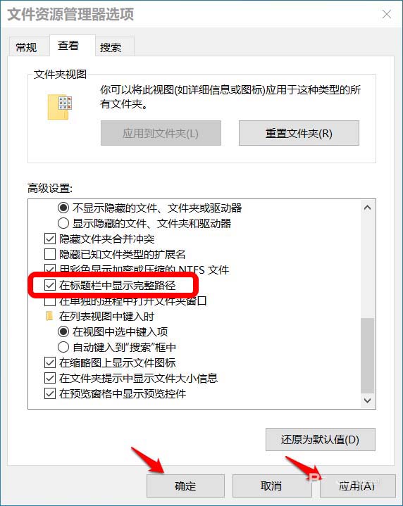 [系统教程]Win10标题栏怎么显示文件完整路径？