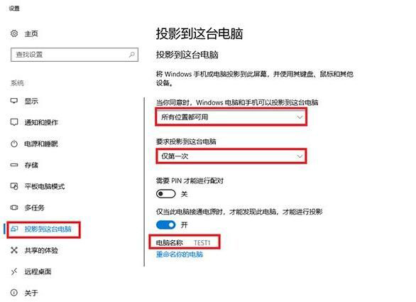 [系统教程]Win10系统没有投影功能该如何解决？