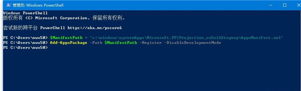 [系统教程]Win10系统没有投影功能该如何解决？