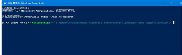 [系统教程]Win10系统没有投影功能该如何解决？