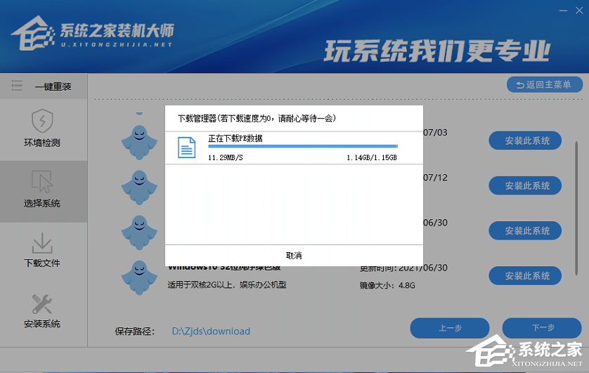 [系统教程]怎么一键重装win7？一键U盘装win7图文教程