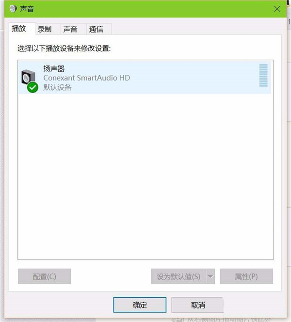 [系统教程]Win10系统怎么解决麦克风杂音问题？