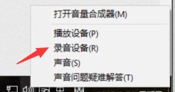 [系统教程]Win10系统怎么解决麦克风杂音问题？