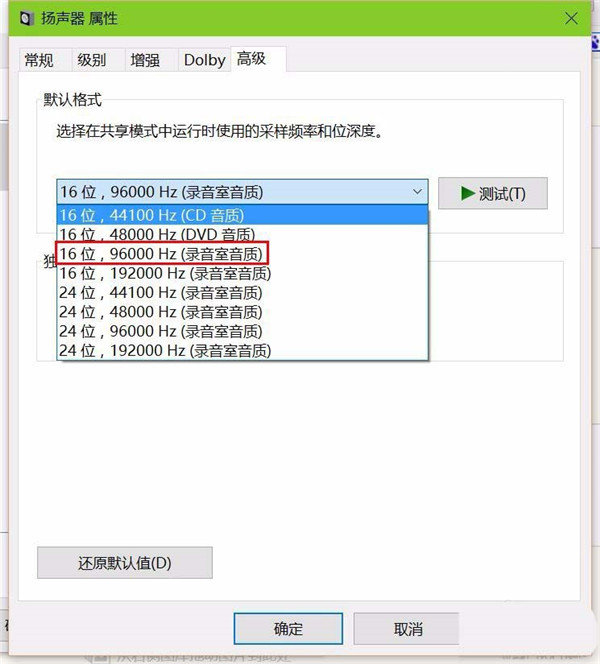 [系统教程]Win10系统怎么解决麦克风杂音问题？