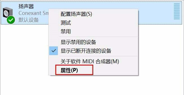 [系统教程]Win10系统怎么解决麦克风杂音问题？