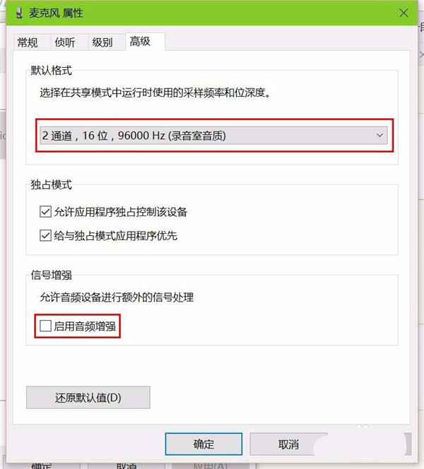 [系统教程]Win10系统怎么解决麦克风杂音问题？