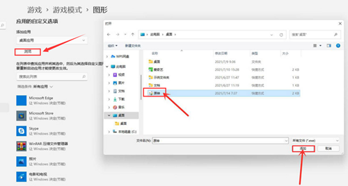 [系统教程]Win11如何设置独立显卡？Win11设置独立显卡的方法