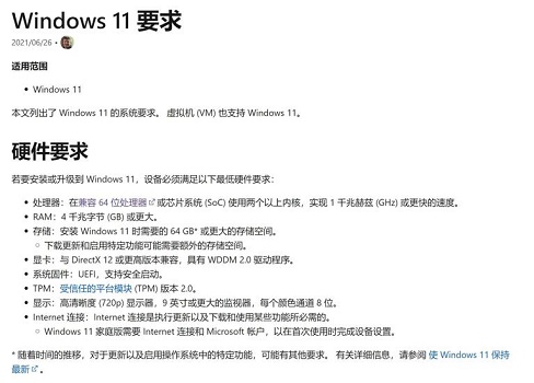 [系统教程]6代cpu可以升级Win11吗？6代cpu是否可以装Win11详细介绍