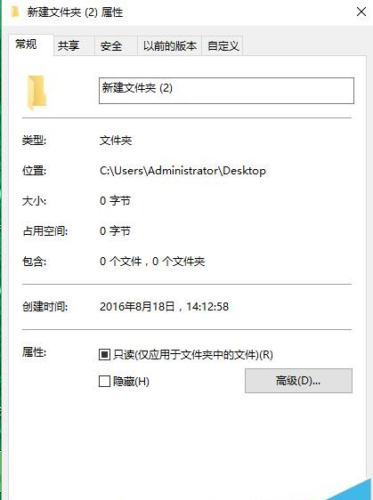 [系统教程]Win10怎么快速隐藏记事本或文件夹？