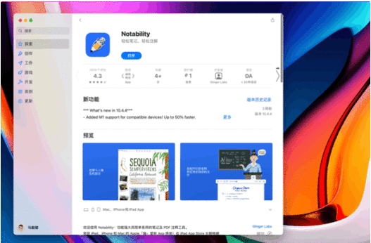 [系统教程]Win11与MacOS12有哪些区别？Win11与MacOS12区别讲解