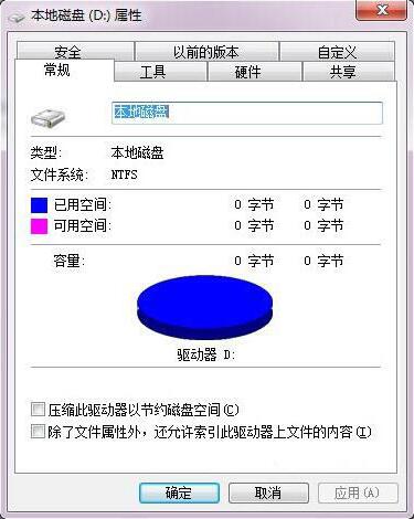 [系统教程]Win7无法完成格式化硬盘怎么办？Win7硬盘无法格式化解决方法