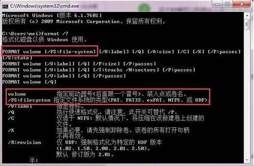 [系统教程]Win7无法完成格式化硬盘怎么办？Win7硬盘无法格式化解决方法