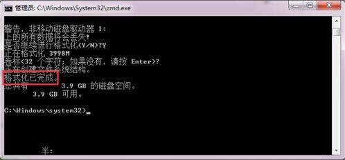 [系统教程]Win7无法完成格式化硬盘怎么办？Win7硬盘无法格式化解决方法