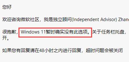 [系统教程]Win11如何设置任务栏不合并窗口？