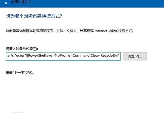 [系统教程]Win10系统怎么设置开机自动清空回收站？