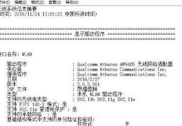 [系统教程]Win11系统网络重置后无法上网怎么办？