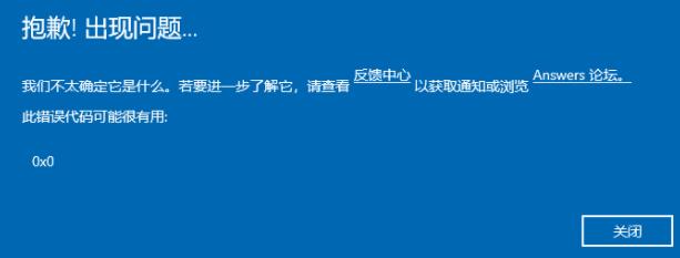 [系统教程]Win11预览体验计划报错怎么办？Win11预览体验计划报错的解决方法