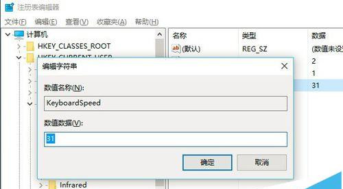 [系统教程]Win10中怎么设置键盘的灵敏度？设置键盘的灵敏度的方法