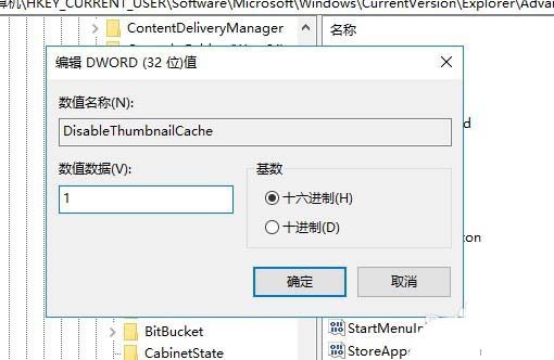 [系统教程]Win10怎么设置禁止删除缩略图文件？