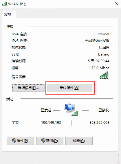 [系统教程]Win10怎么查看wifi密码？Win10查看无线密码的方法