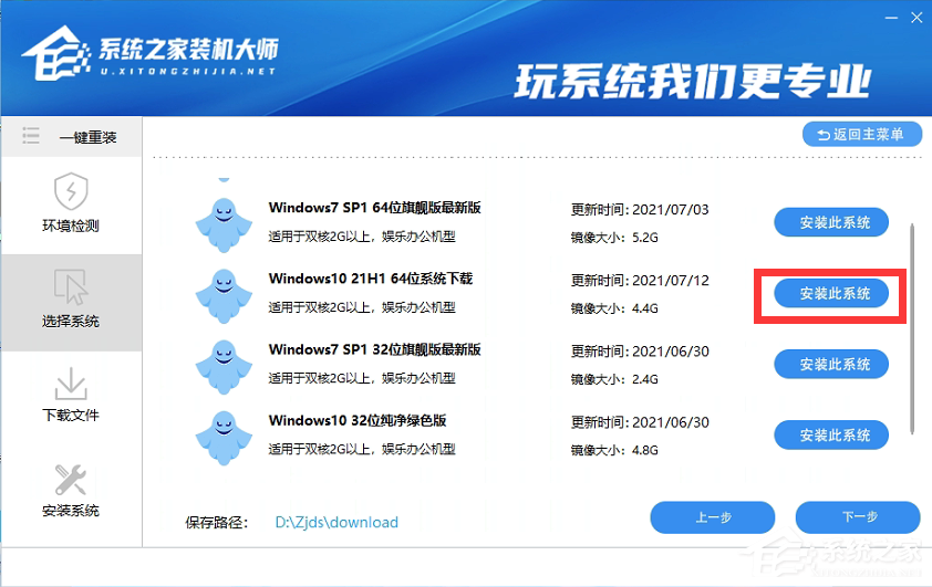 [系统教程]Win10系统怎么重装？Win10系统安装步骤介绍