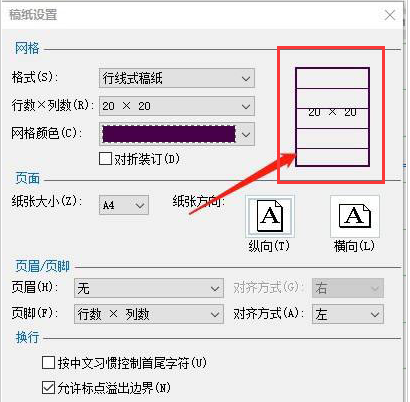 办公软件使用之Word如何更改纸张颜色？Word更改纸张颜色的方法